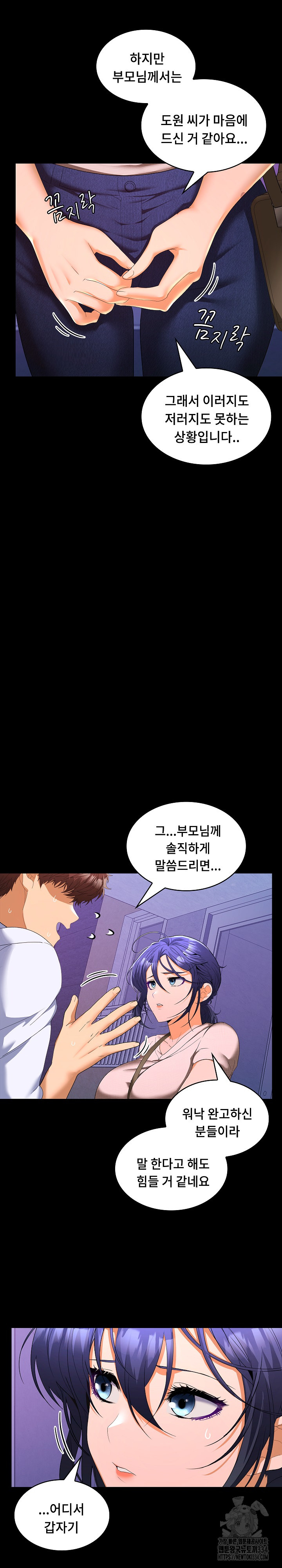Not at Work Raw Chapter 23 image 26
