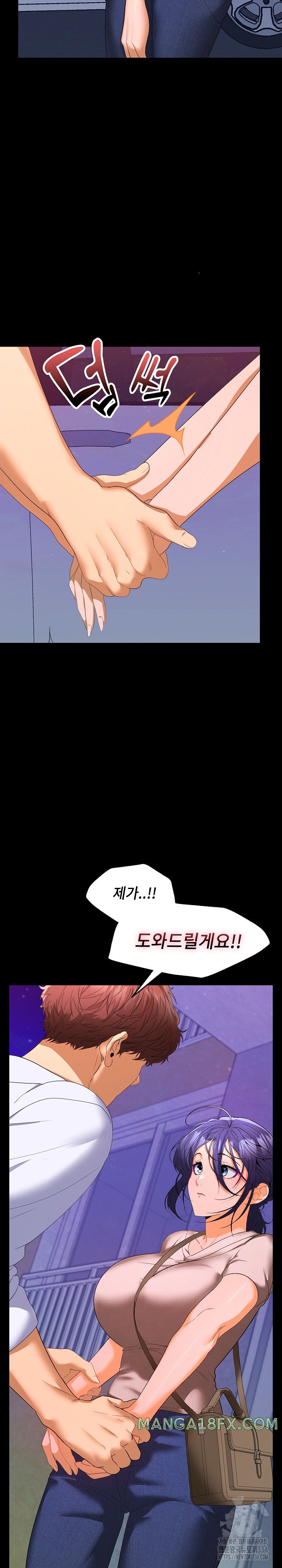 Not at Work Raw Chapter 23 image 28