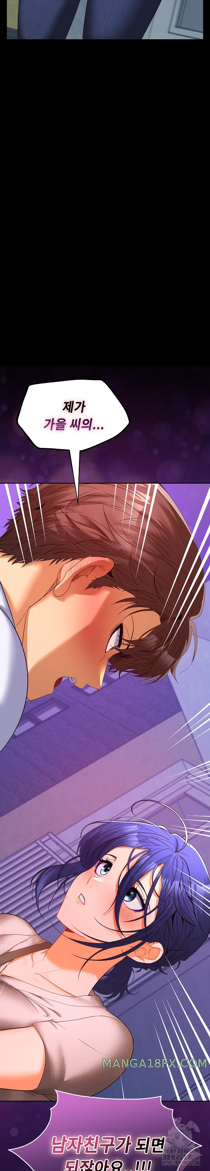 Not at Work Raw Chapter 23 image 29