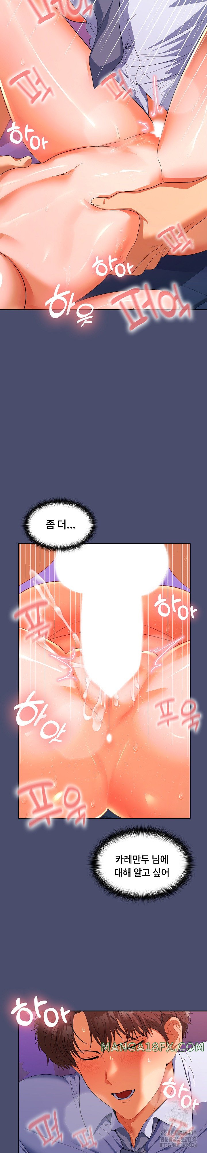 Not at Work Raw Chapter 23 image 4