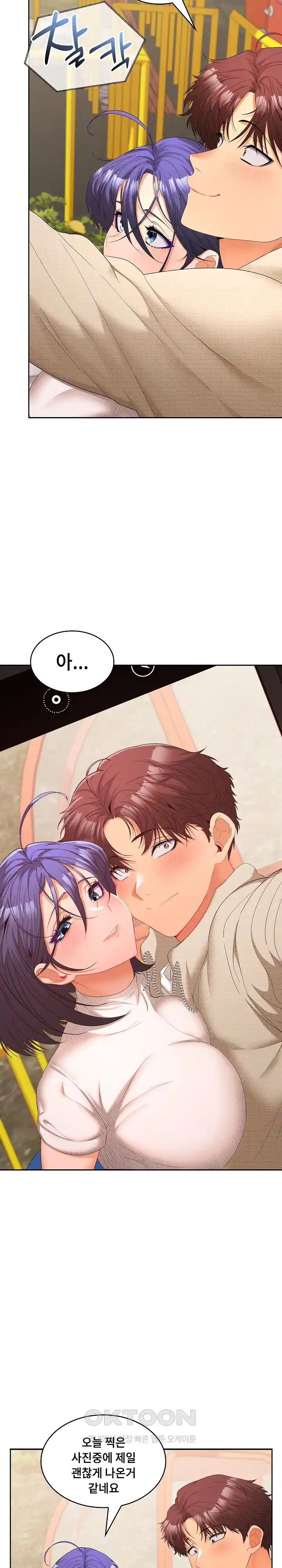 Not at Work Raw Chapter 24 image 17