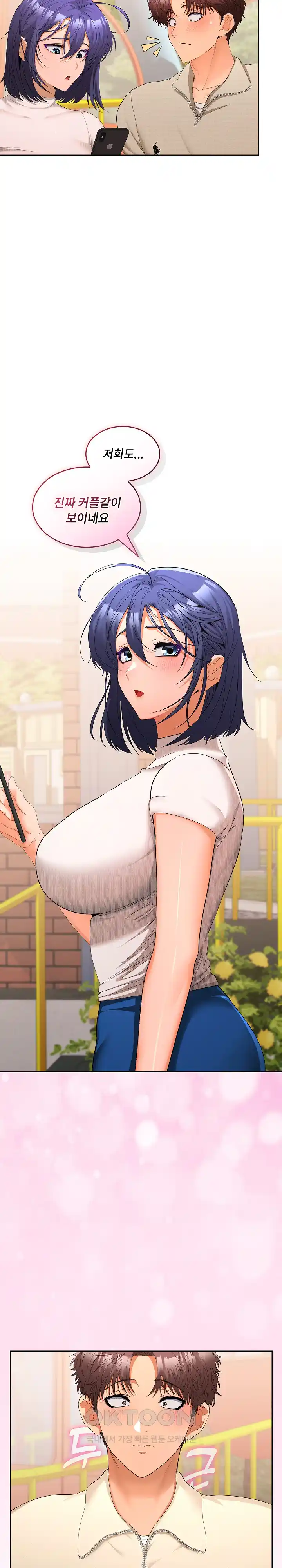 Not at Work Raw Chapter 24 image 19