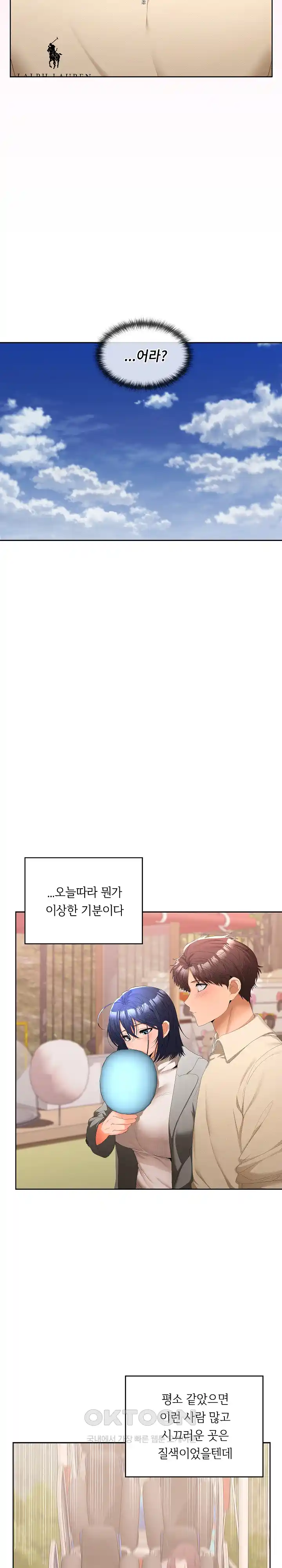 Not at Work Raw Chapter 24 image 20