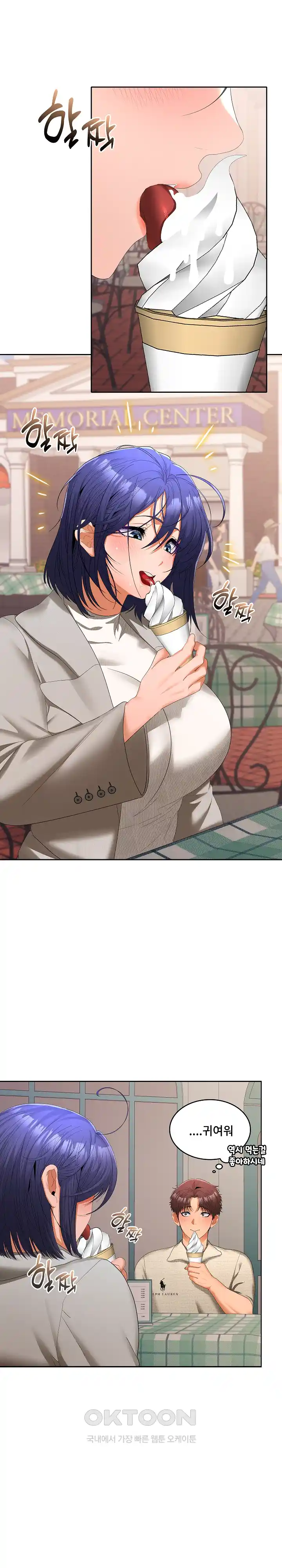 Not at Work Raw Chapter 24 image 3