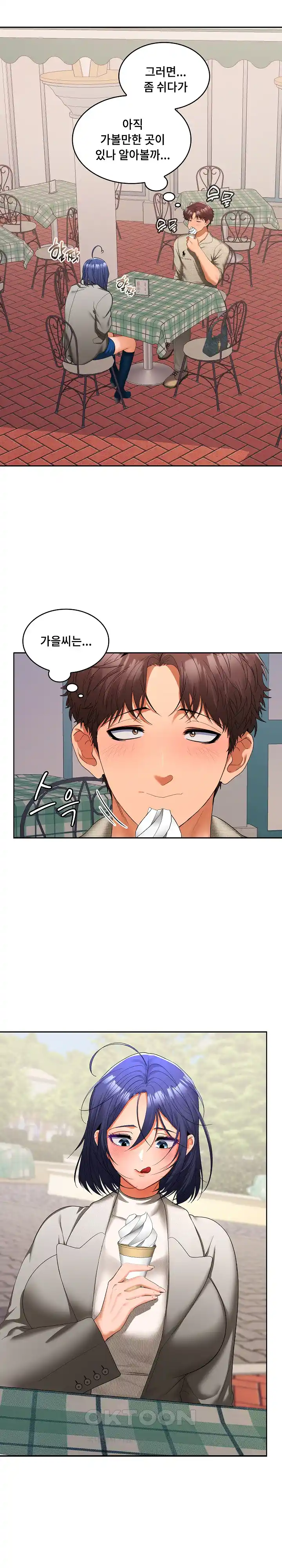 Not at Work Raw Chapter 24 image 4
