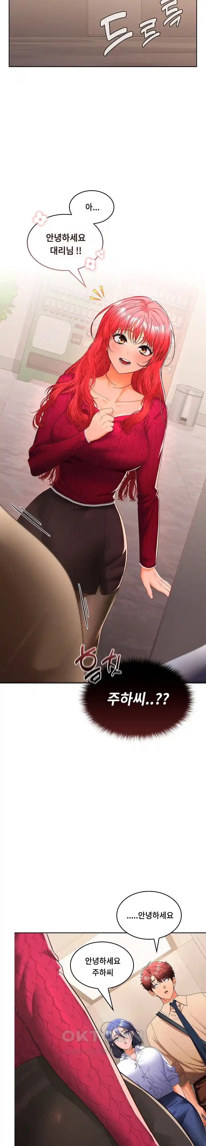 Not at Work Raw Chapter 25 image 17