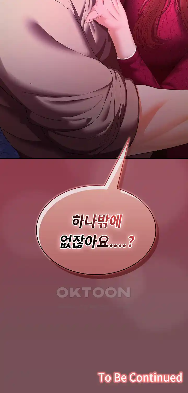 Not at Work Raw Chapter 25 image 25