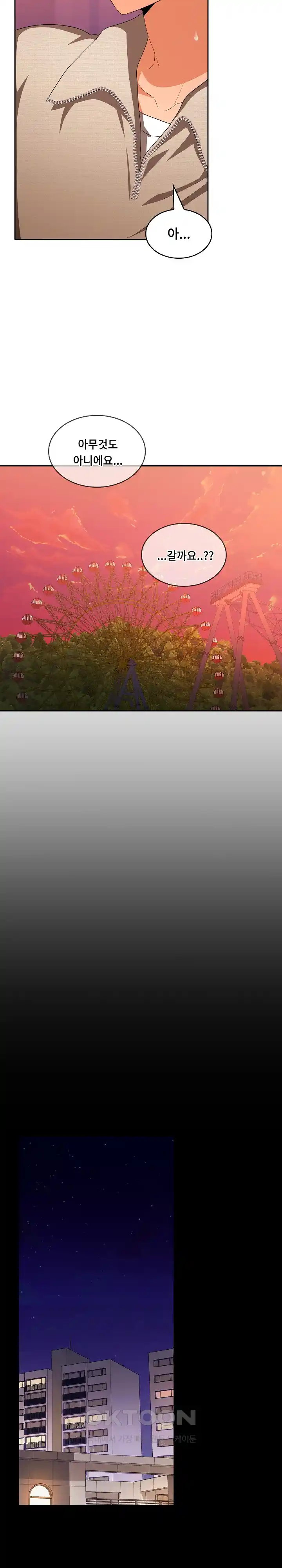 Not at Work Raw Chapter 25 image 6