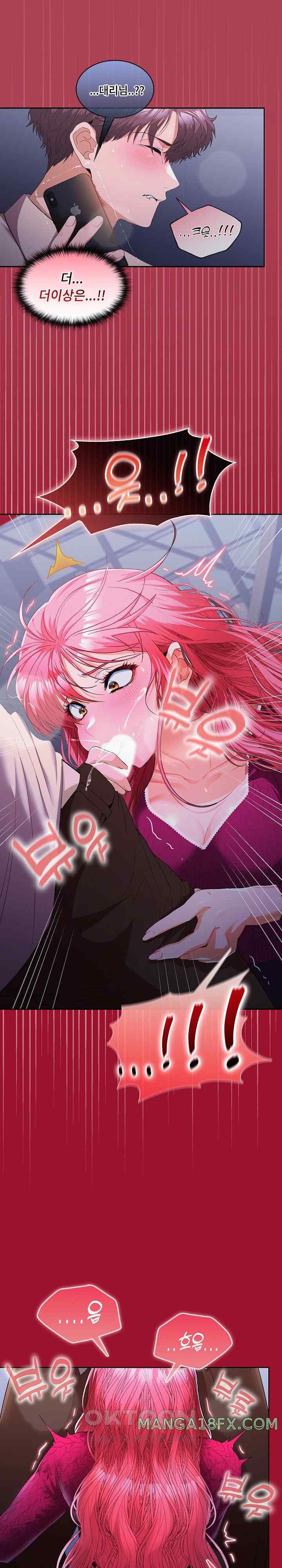 Not at Work Raw Chapter 26 image 23