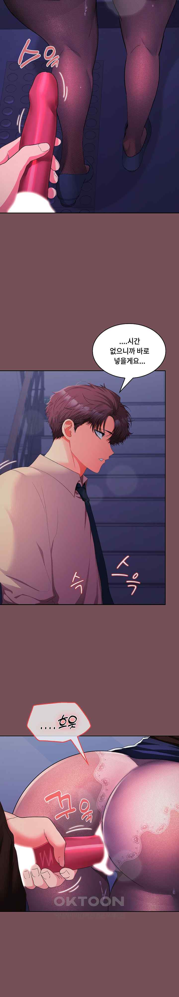 Not at Work Raw Chapter 27 image 12