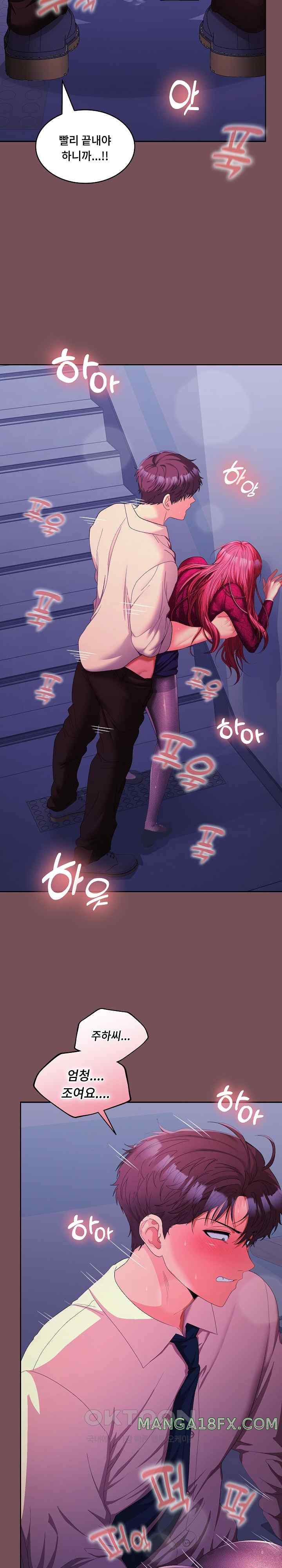 Not at Work Raw Chapter 27 image 14
