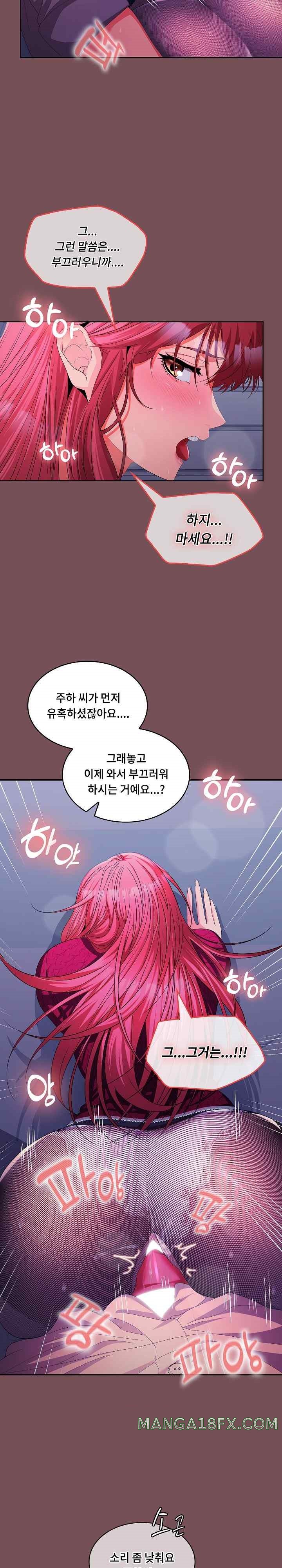 Not at Work Raw Chapter 27 image 15