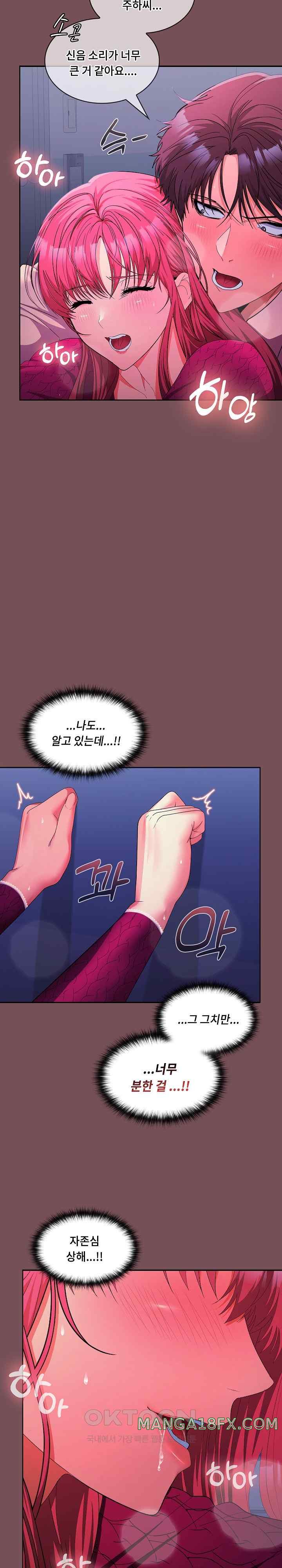 Not at Work Raw Chapter 27 image 16