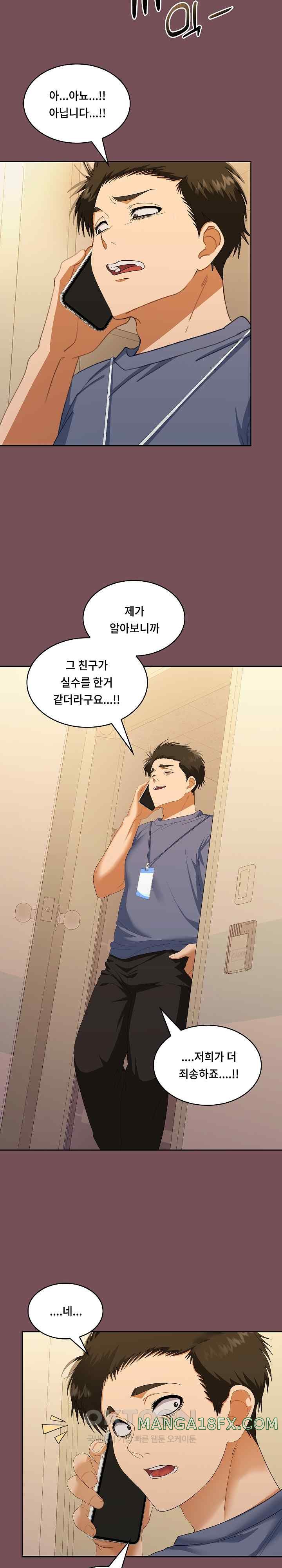 Not at Work Raw Chapter 27 image 22