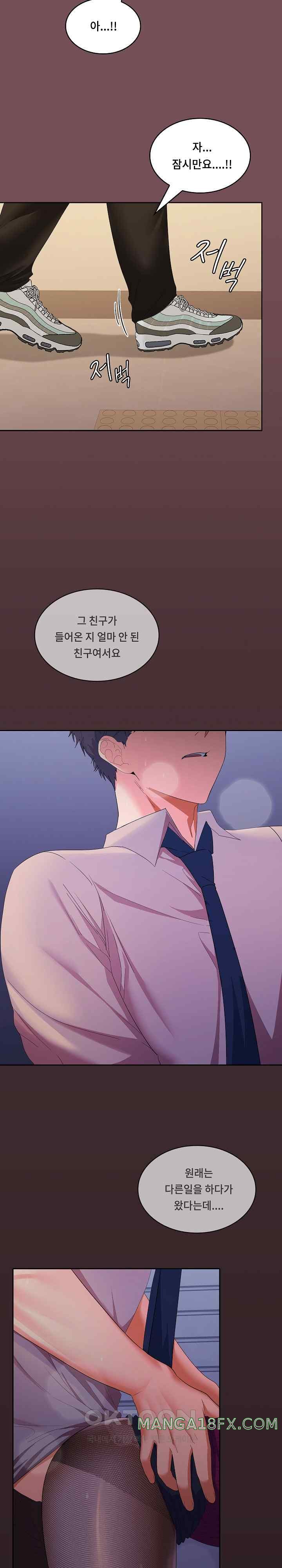 Not at Work Raw Chapter 27 image 23