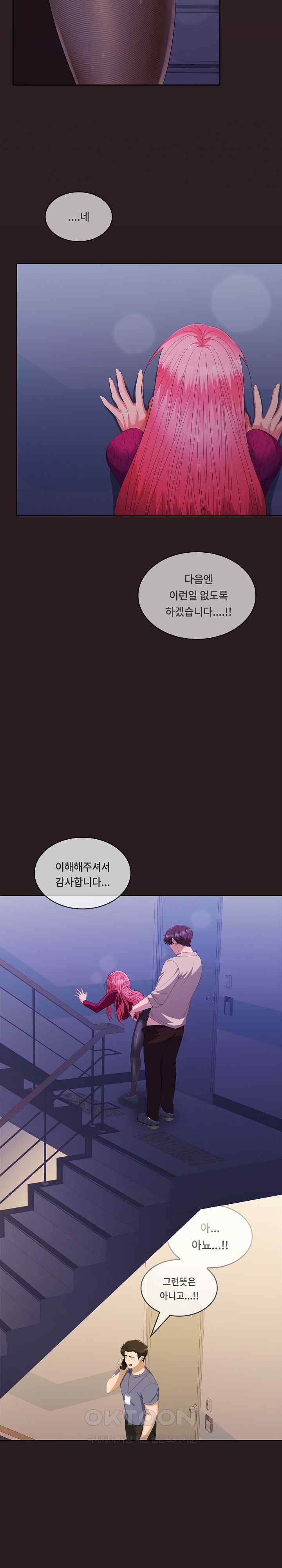 Not at Work Raw Chapter 27 image 24