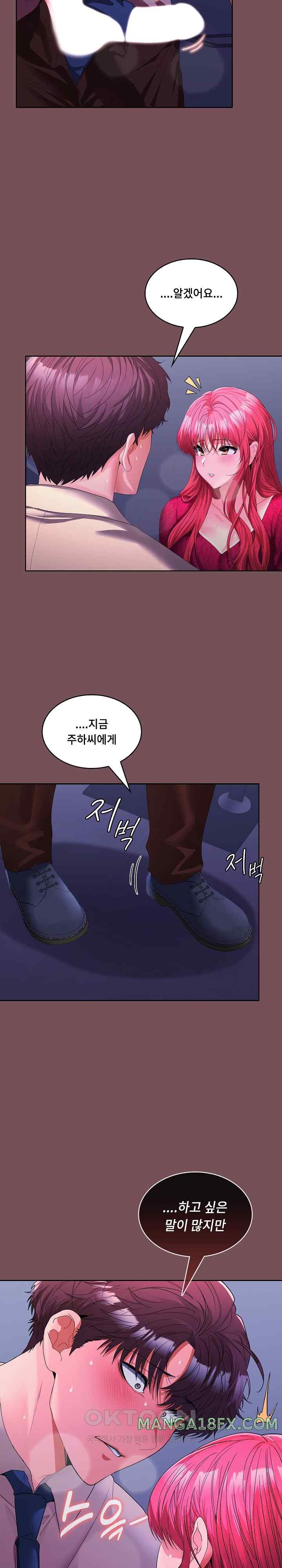 Not at Work Raw Chapter 27 image 4