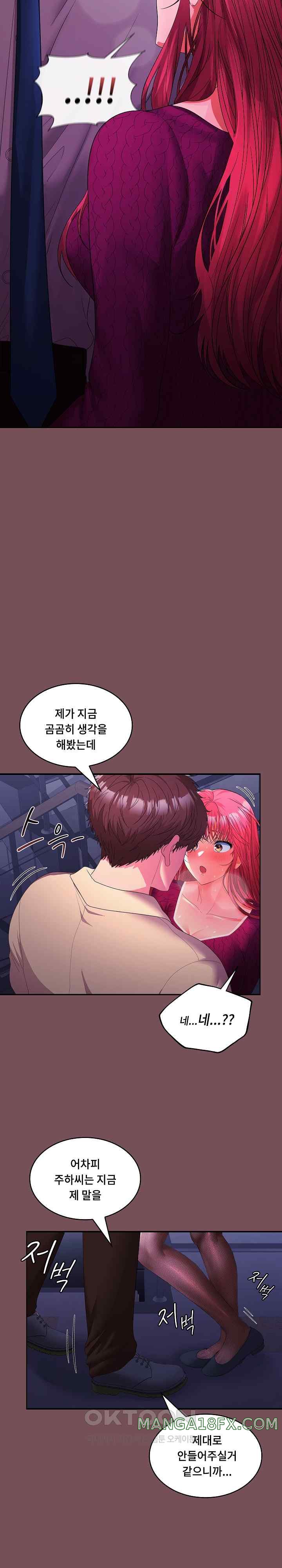 Not at Work Raw Chapter 27 image 5