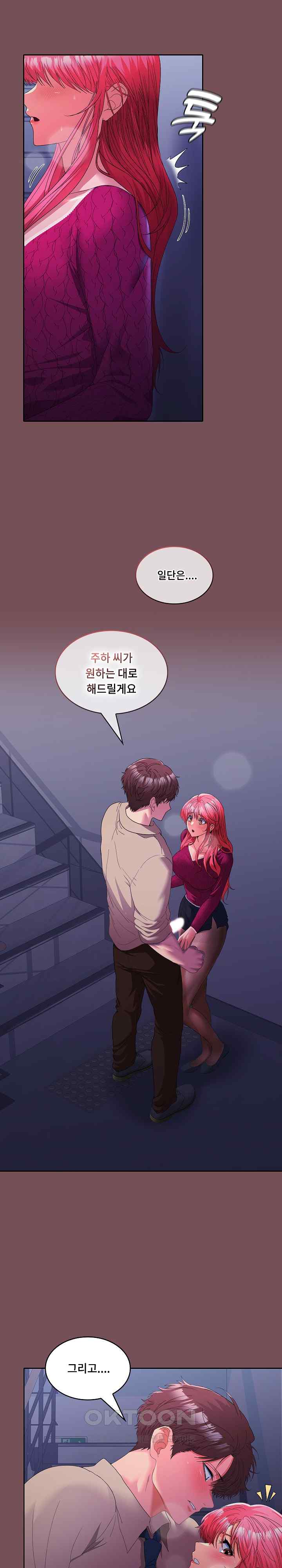 Not at Work Raw Chapter 27 image 6