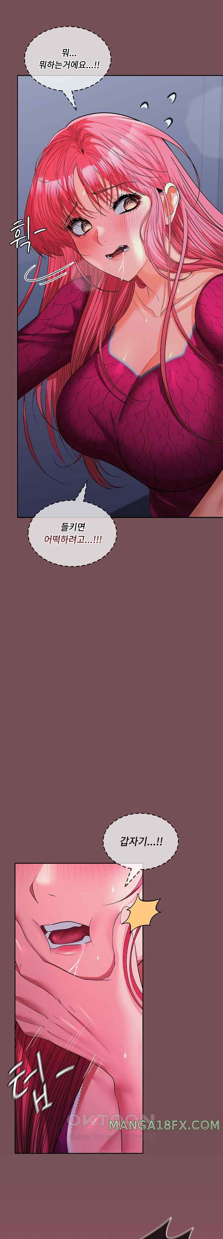 Not at Work Raw Chapter 28 image 10