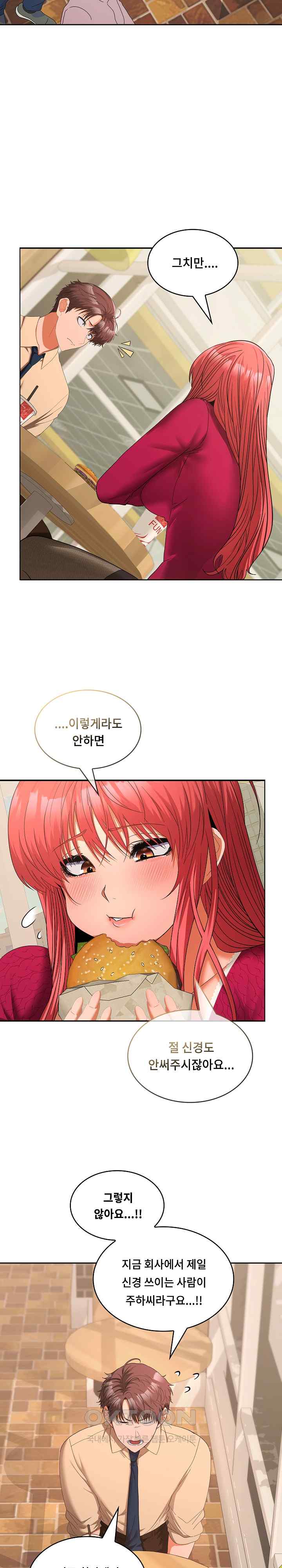 Not at Work Raw Chapter 28 image 19