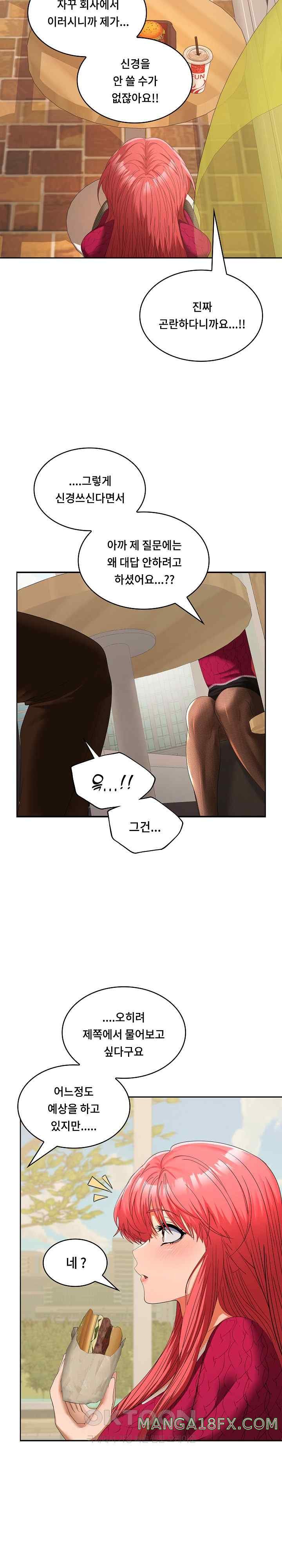 Not at Work Raw Chapter 28 image 20