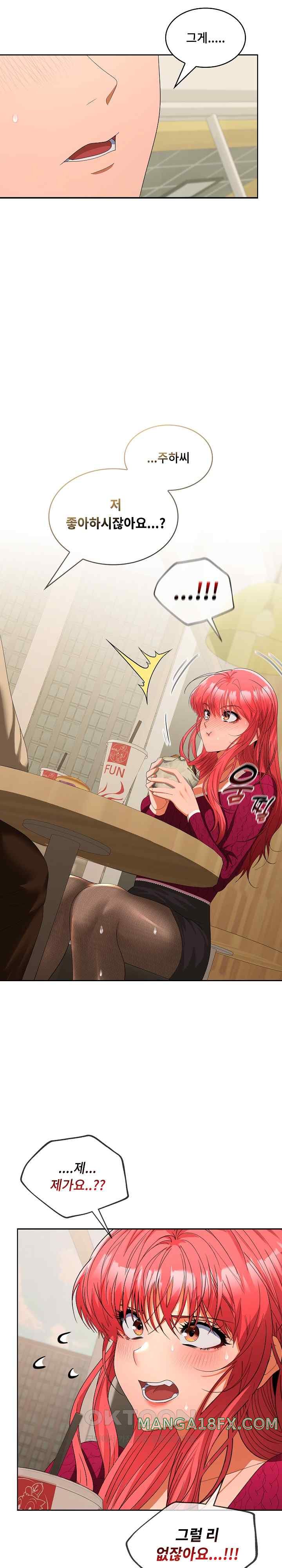 Not at Work Raw Chapter 28 image 21