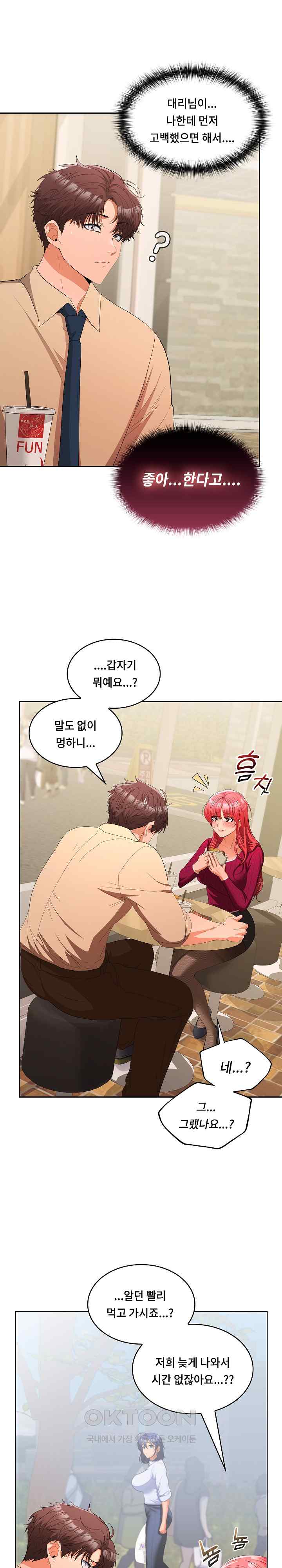 Not at Work Raw Chapter 28 image 24
