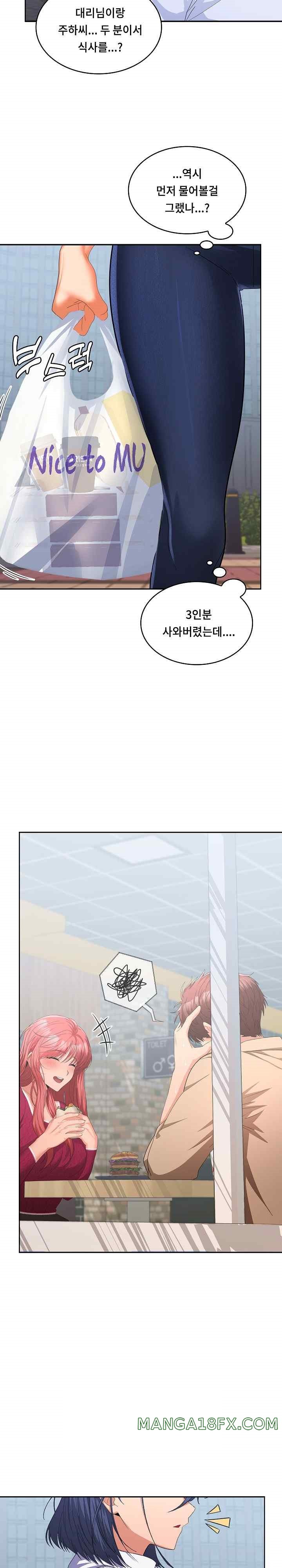 Not at Work Raw Chapter 28 image 26
