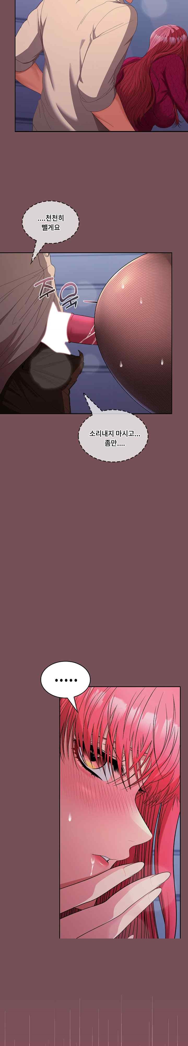 Not at Work Raw Chapter 28 image 2