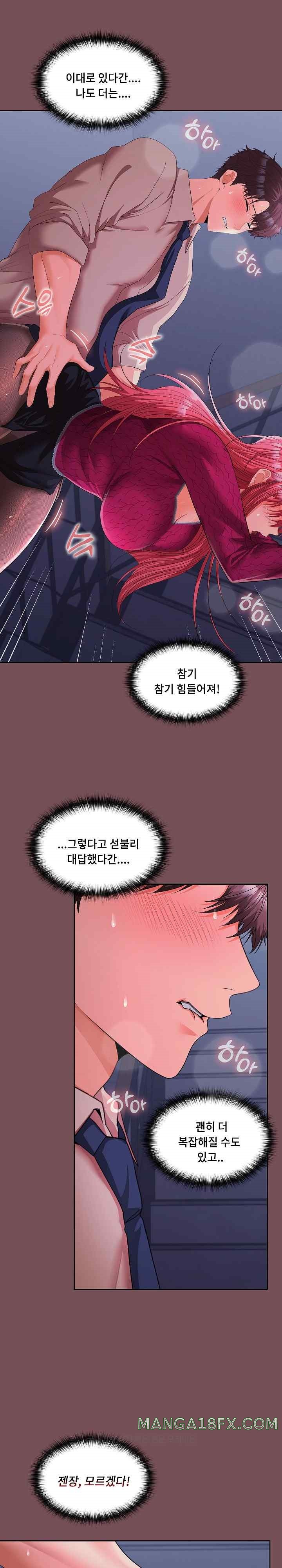 Not at Work Raw Chapter 28 image 8