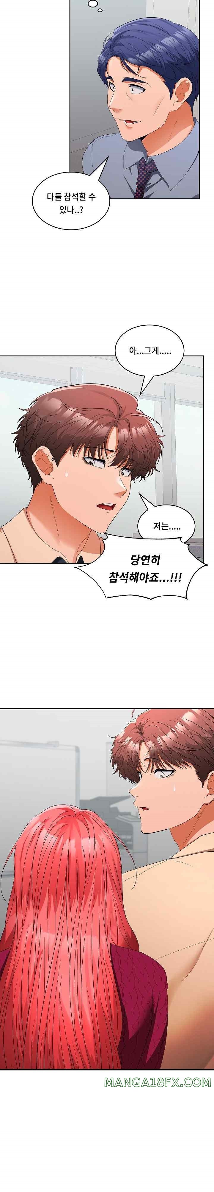 Not at Work Raw Chapter 29 image 14