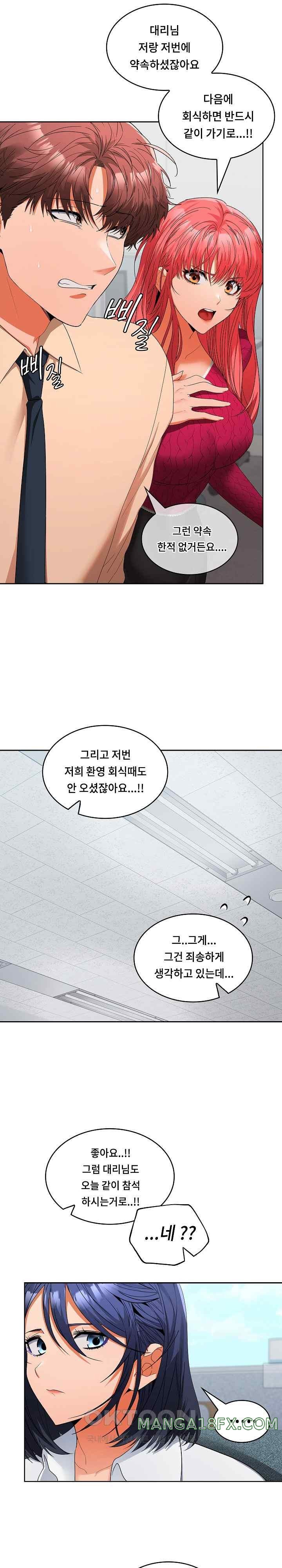 Not at Work Raw Chapter 29 image 15