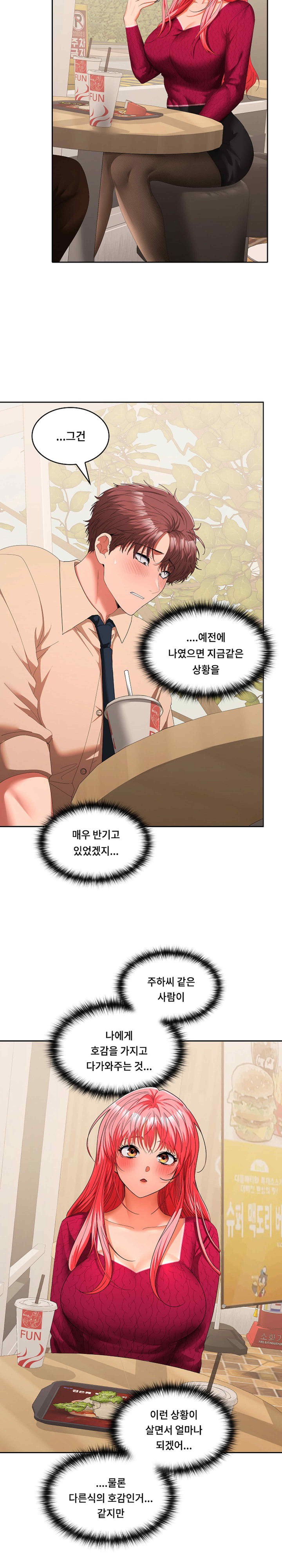 Not at Work Raw Chapter 29 image 1
