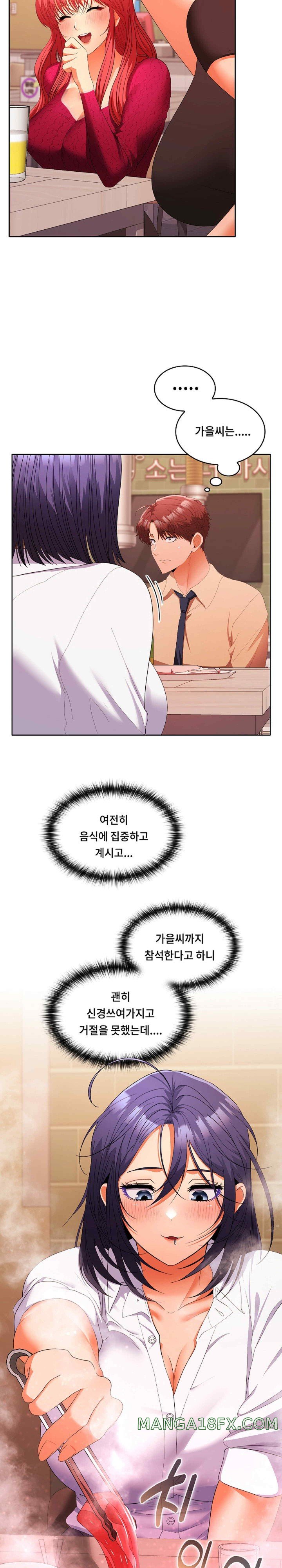 Not at Work Raw Chapter 29 image 20