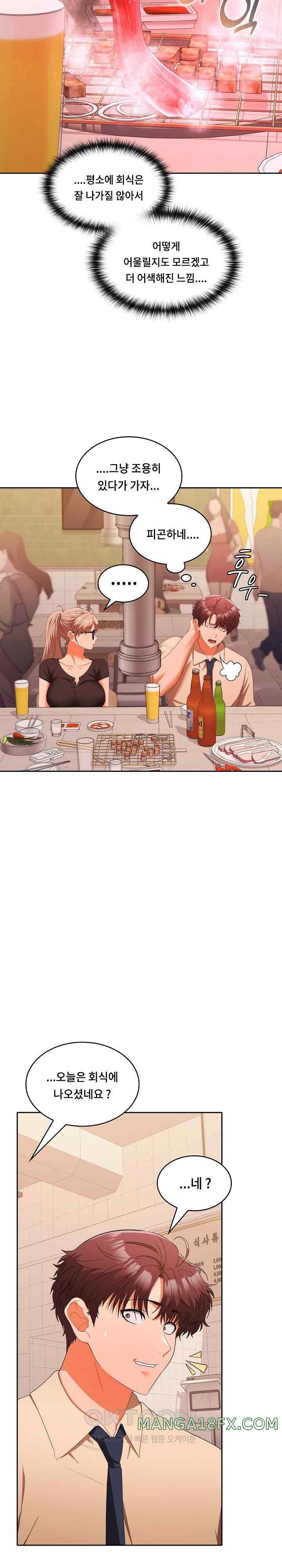Not at Work Raw Chapter 29 image 21