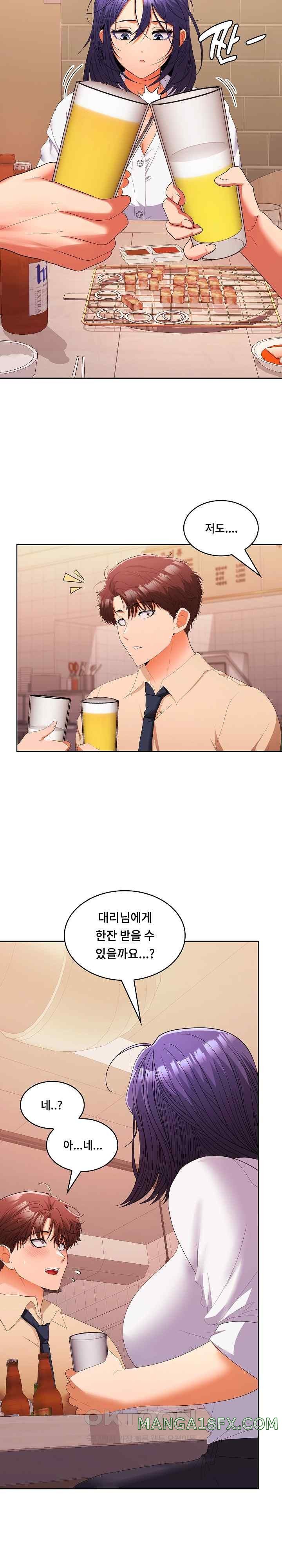 Not at Work Raw Chapter 29 image 23