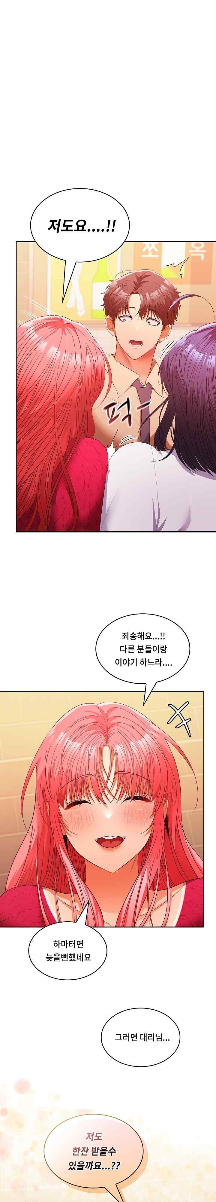 Not at Work Raw Chapter 29 image 24
