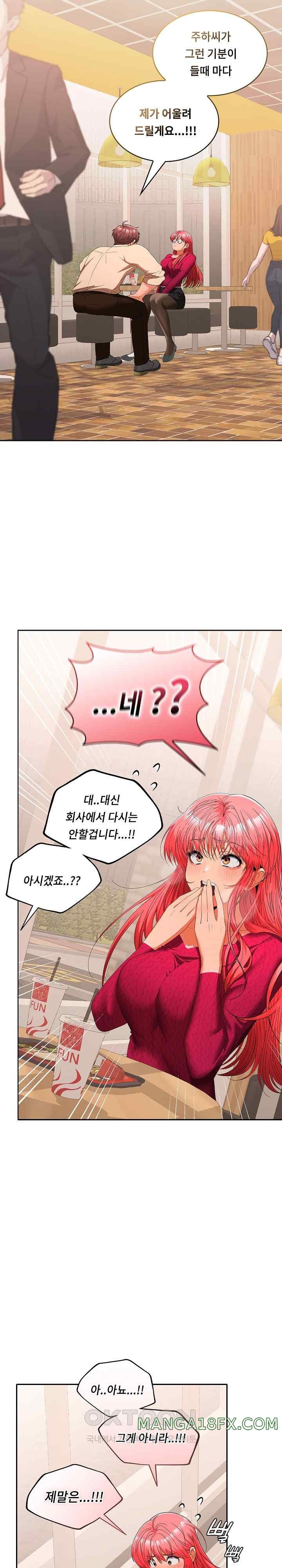 Not at Work Raw Chapter 29 image 6