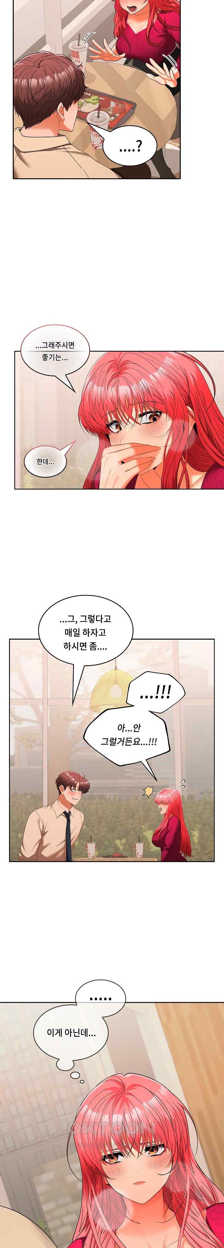 Not at Work Raw Chapter 29 image 7
