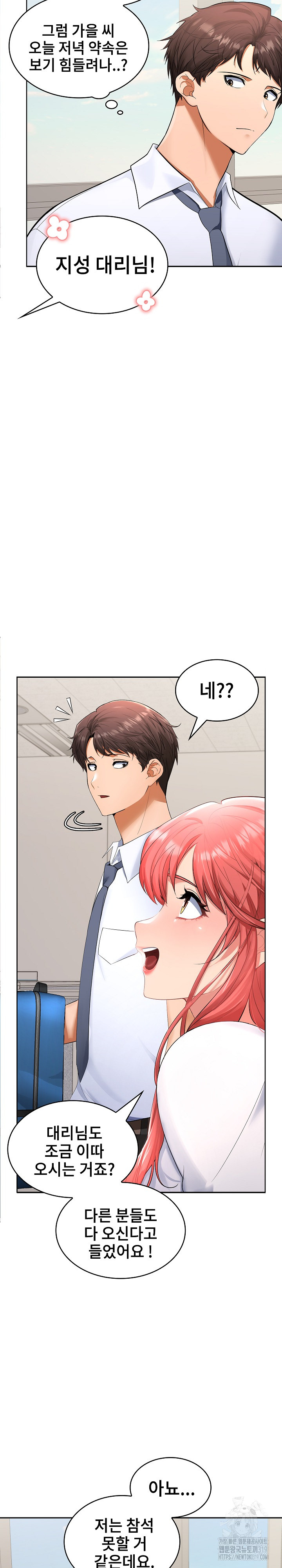 Not at Work Raw Chapter 3 image 13