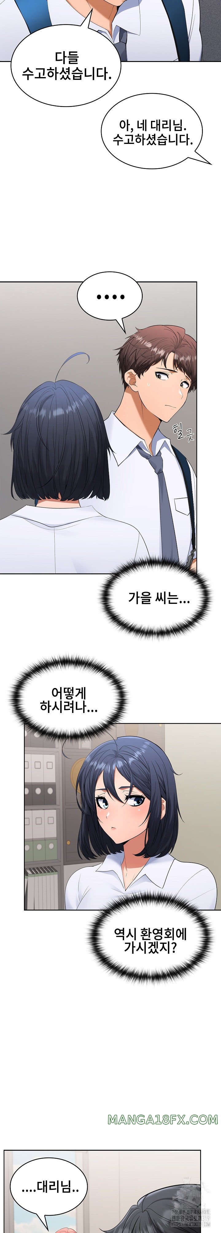 Not at Work Raw Chapter 3 image 16