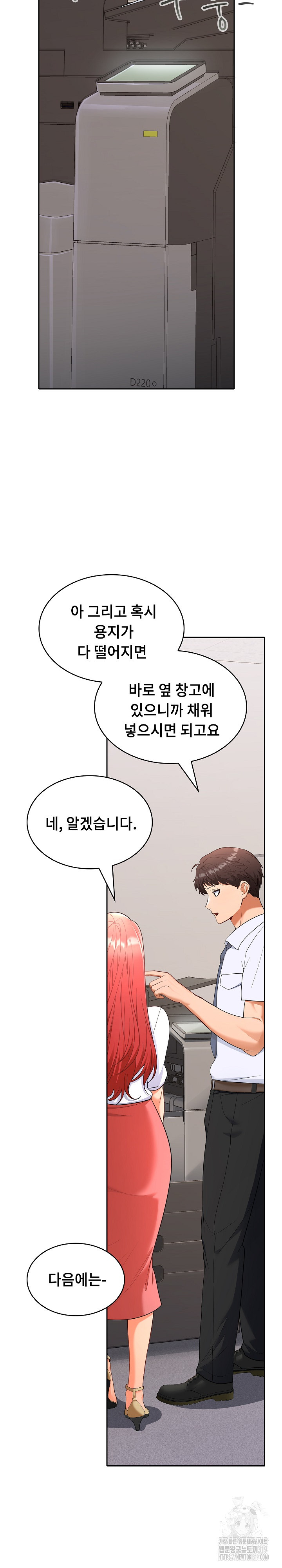 Not at Work Raw Chapter 3 image 1