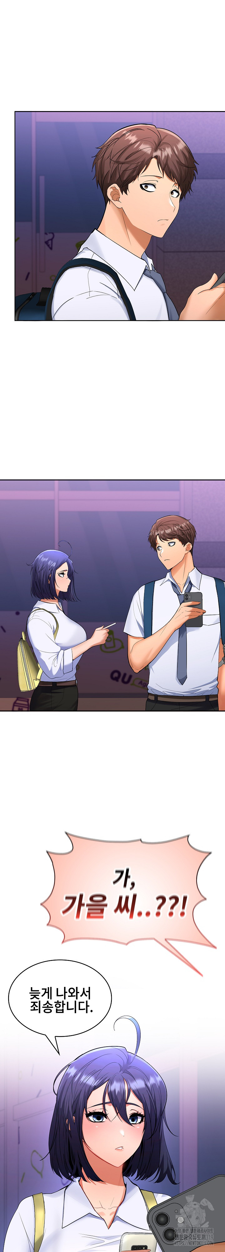 Not at Work Raw Chapter 3 image 21