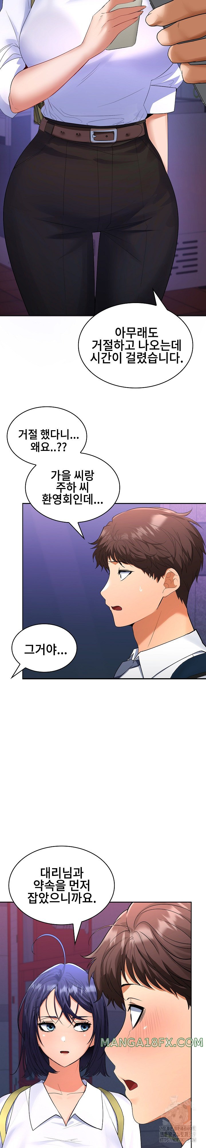Not at Work Raw Chapter 3 image 22