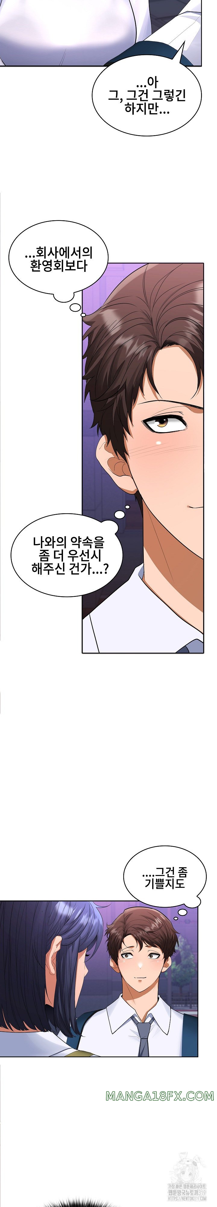 Not at Work Raw Chapter 3 image 23