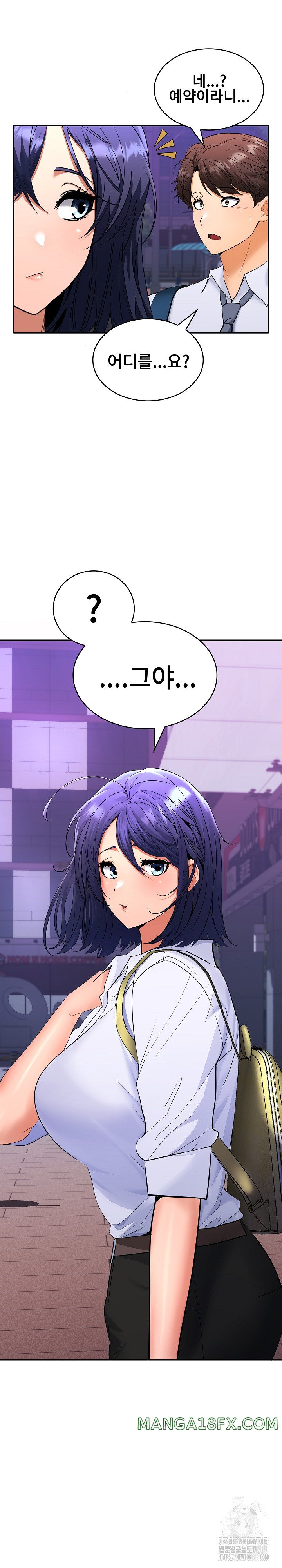 Not at Work Raw Chapter 3 image 25