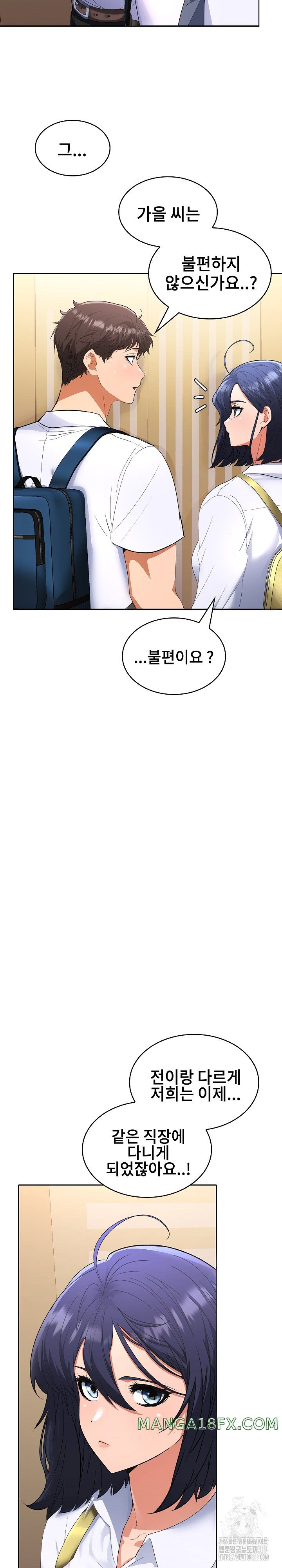 Not at Work Raw Chapter 3 image 29