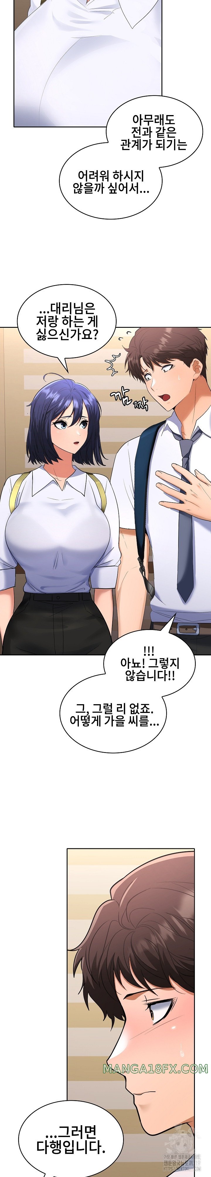 Not at Work Raw Chapter 3 image 30