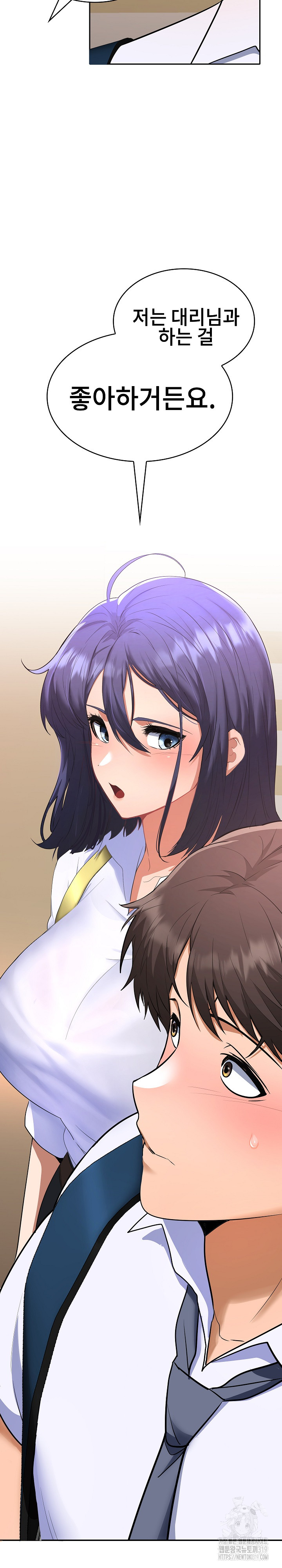 Not at Work Raw Chapter 3 image 31